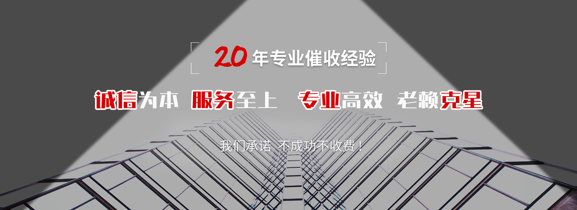 黄石港收债公司